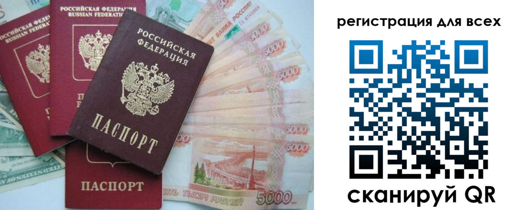 временная регистрация купить в Керчи