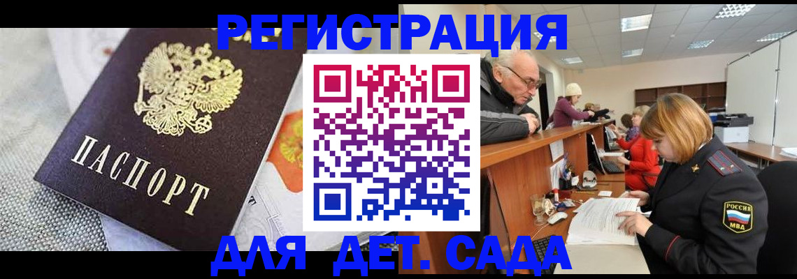 прописка паспорт в Керчи