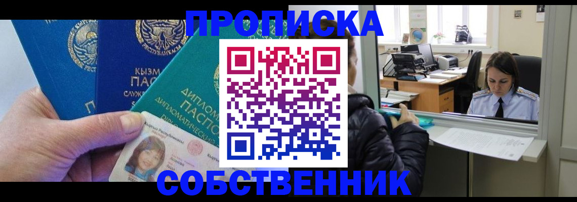 временная регистрация госуслуги в Керчи