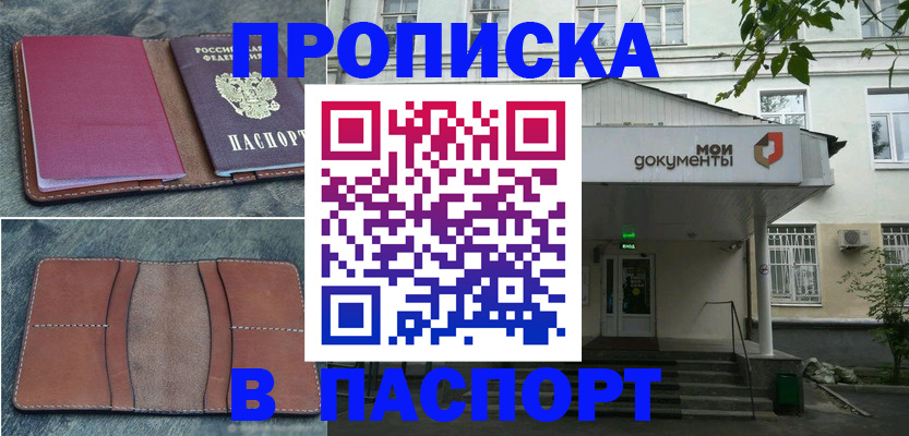 регистрация в Керчи
