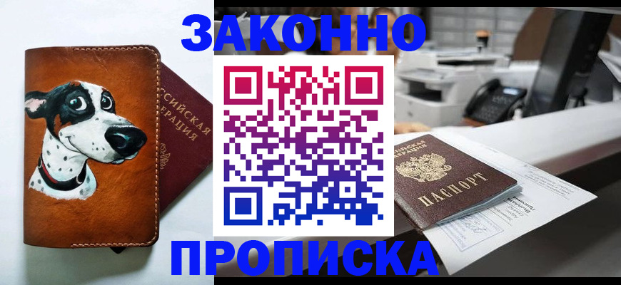 регистрация для школы в Керчи