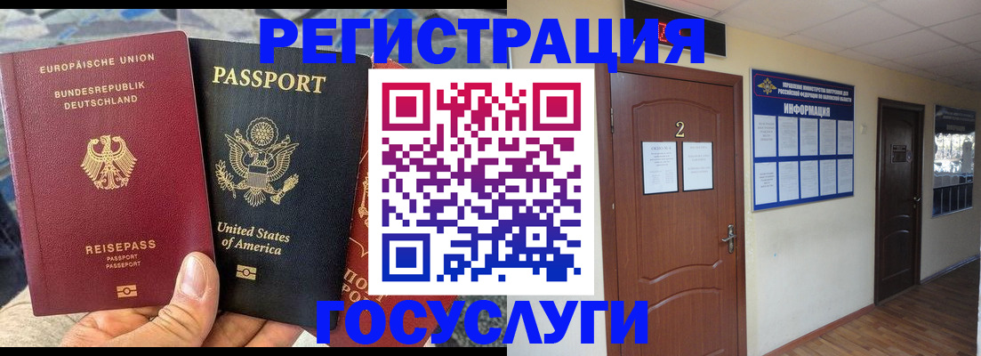 временная регистрация законно в Керчи